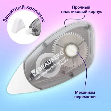 Корректирующая лента BRAUBERG BLACK&WHITE, 5 мм х 8 м, корпус черный тонированный, механизм перемотки, блистер, 227800