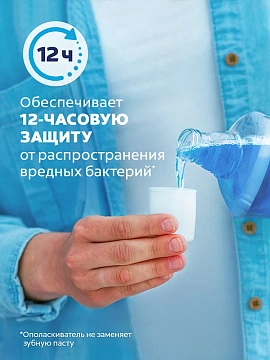 Ополаскиватель Colgate Plax освежающая мята, 250мл