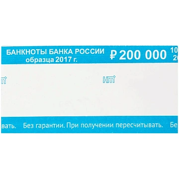 Бандероль кольцевая  2000руб. (500шт.)