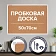 Доска пробковая 70х50 см, ПВХ-рамка, ГАРАНТИЯ 10 ЛЕТ, РОССИЯ, BRAUBERG, 238188