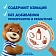 Бисквит Медвежонок Барни вареная сгущенка, 5х30г