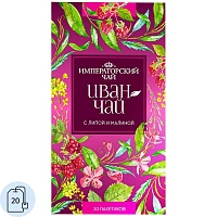 Imperial Tea Collection