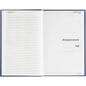 Ежедневник недатированный ,бумвинил,синий,А5,128х200мм,128л