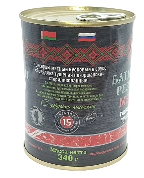 Говядина тушеная Батькин Резерв По-оршански, 340г