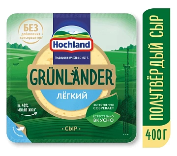 Сыр Hochland Грюнландер легкий полутвердый 35%, 400г