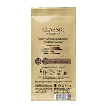 Кофе Lebo Classic молотый для турки, 100г