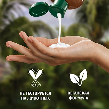 Шампунь Herbal Essences кокосовое молоко, 400мл