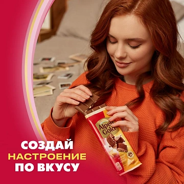 Шоколад молочный Alpen Gold соленый арахис-крекер, 80г