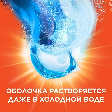 Капсулы для стирки Tide Альпийская свежесть, 28шт