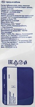 METRO Chef Цукаты натуральные, 500г