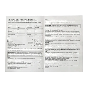Электросушитель для рук OfficeClean Professional, 2000Вт, сенсорный, белый, ABS-пластик