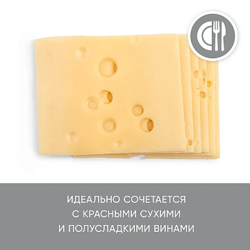 Сыр Cheese Gallery Эмменталь полутвердый нарезка 45%, 125г