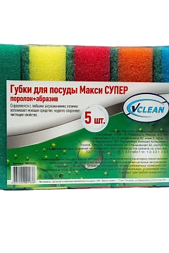 Губка Vclean Макси Супер 9.5х6.5х3см, 5шт/уп