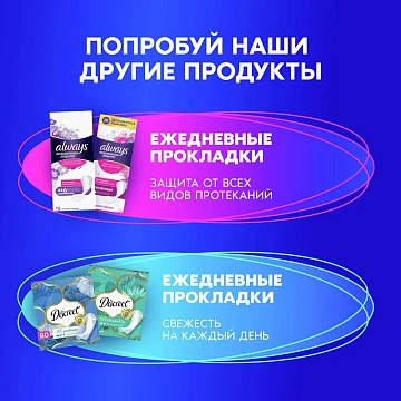 Прокладки Always Platinum Ultra Normal Plus, 30шт
