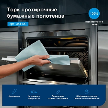 Бумага протирочная 360 м, полотенца с перфорацией, TORK СТАНДАРТ 1-слой, 888 листов 30х40,5 см, 3514