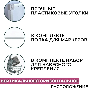 Доска магнитно-маркерная 45х60 Attache лак, рама аллюмин