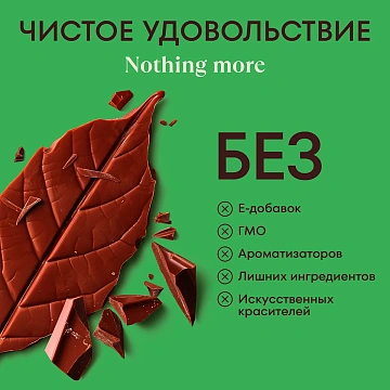Шоколад N Nature темный веган, 70г
