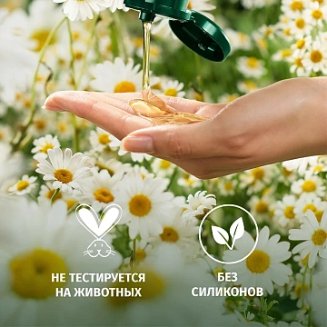 Шампунь Herbal Essences Гладкие и блестящие ромашка, 350мл