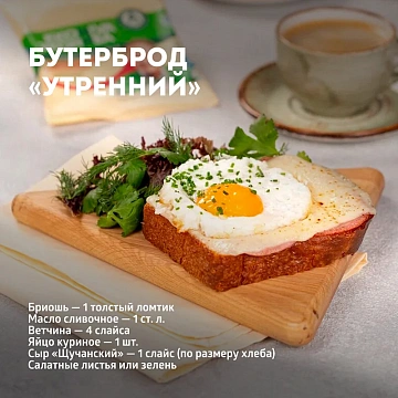 Сыр Эконива Щучанский полутвердый 50%, 200г