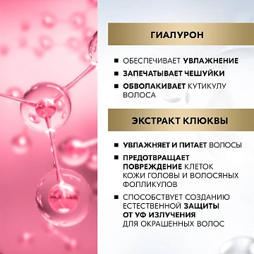 Шампунь Глисс Кур Совершенство окрашенных волос, 400мл