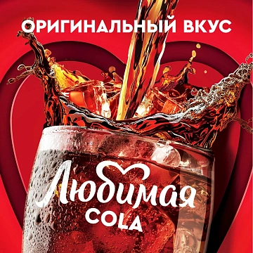 Напиток газированный Любимая кола, 500мл