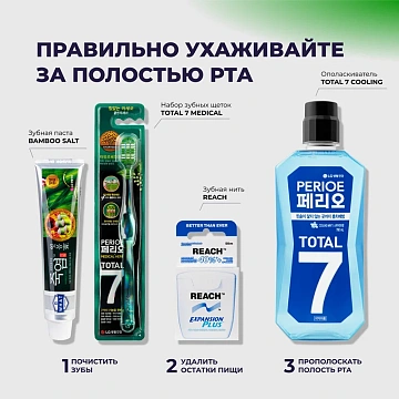Зубная паста Perioe Бамбук и соль, 120г