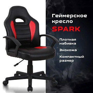 Кресло компьютерное BRABIX 'Spark GM-201', экокожа, черное/красное, 532503
