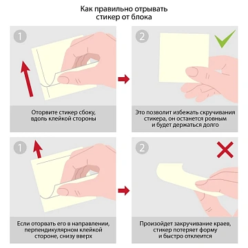 Стикеры Attache Selection куб 76х76, радуга 400 л