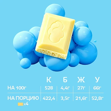 Шоколад Воздушный пористый белый, 80г