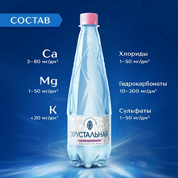 Вода Хрустальная негазированная, 500мл