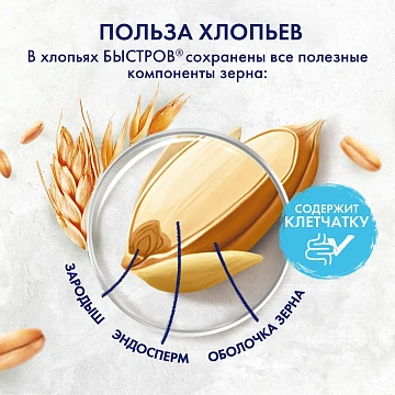Каша Быстров Гурме ассорти, 6шт х 38г