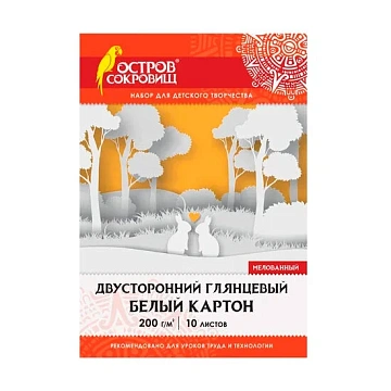 Картон белый А4 МЕЛОВАННЫЙ (белый оборот), 10 листов, в папке, ОСТРОВ СОКРОВИЩ, 200х290 мм, 111312