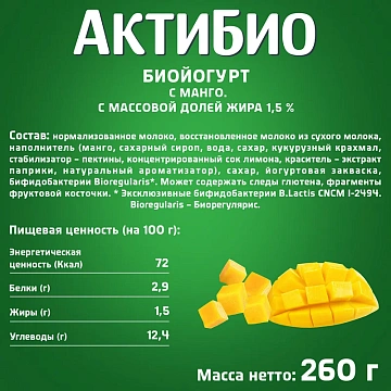 Йогурт питьевой Актибио с манго 1.5%, 260г