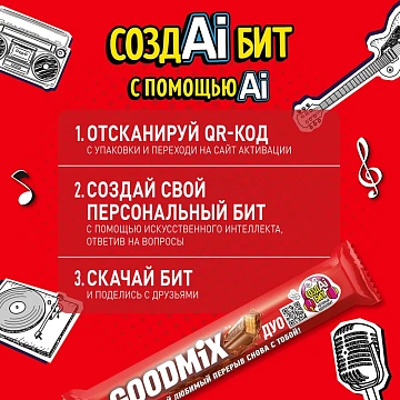 Батончик Goodmix Дуо, 40г