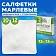 Салфетка марлевая стерильная NEW LIFE КОМПЛЕКТ 10 шт., 12 слоев, 7,5х7,5 см, плотность 36 (±2) г/м2, 153974