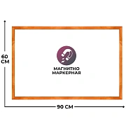 Доска магнитно-маркерная 60х90 Attache Wood дерев.рама