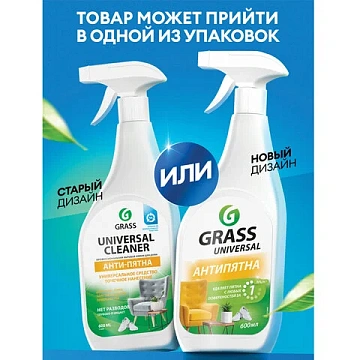 Универсальное чистящее средство 600 мл, GRASS 'Universal Cleaner', распылитель, 112600