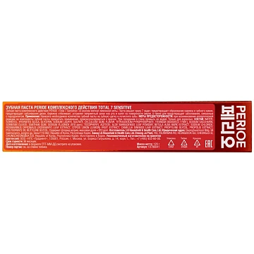 Зубная паста Perioe Total 7 Комплексное действие, 120г