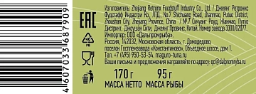 Тунец желтоперый Магуро филе-кусочки в масле, 170г