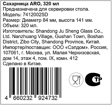 aro Сахарница с дозатором, 320мл