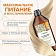 Шампунь Synergetic Максимальное питание и восстановление бессульфатный, 400мл
