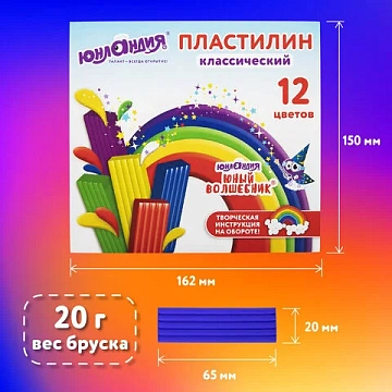 Пластилин классический ЮНЛАНДИЯ 'ЮНЫЙ ВОЛШЕБНИК', 12 цветов, 240 г, со стеком, 106506