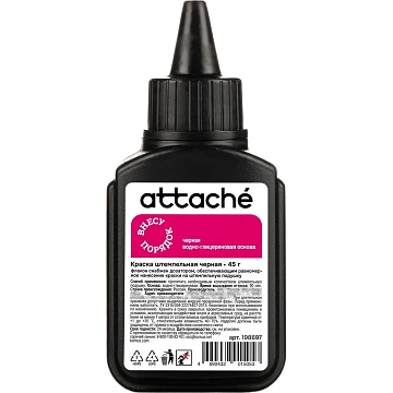 Краска штемпельная Attache черная 45 гр на водной основе