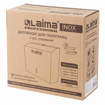 Диспенсер для полотенец LAIMA PROFESSIONAL INOX, (Система H3) V-сложения, нержавеющая сталь, матовый