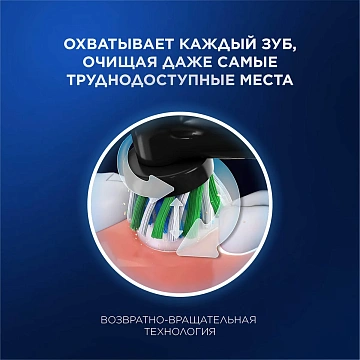 Зубная щетка Oral-B Vitality Pro электрическая черная