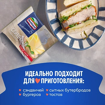 Сыр плавленый Hochland сливочный 40%, 150г