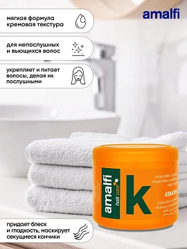 Маска для волос Amalfi с кератином, 500мл