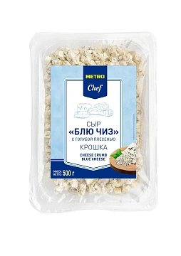 METRO Chef Сыр Блю Чиз крошка 56%, 500г