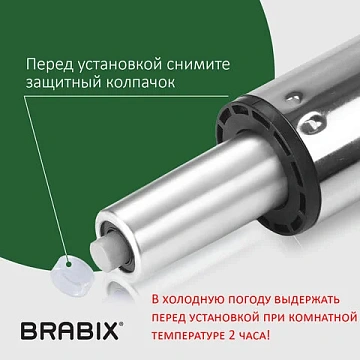 Газлифт прочный BRABIX HD-140 стандартный, ХРОМ, в открытом виде 413 мм, d 50 мм, класс 4, 533078