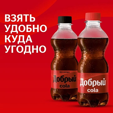 Напиток Добрый Cola без сахара газированный, 300мл
